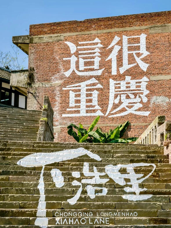 XiaHao Lane